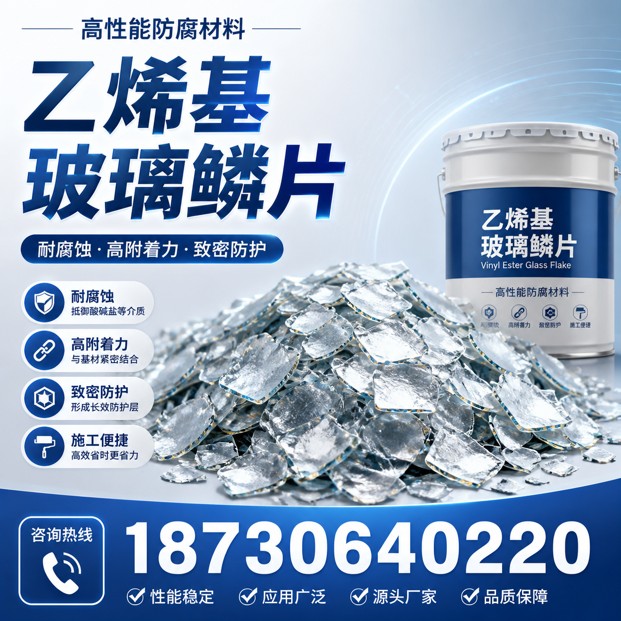 乙烯基玻璃鳞片的优势与应用领域解析,适合在 商洛 的企业使用
